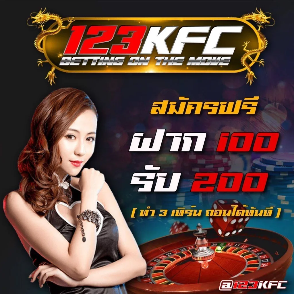 123kfc